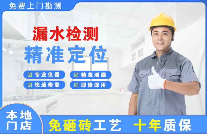 喀喇沁漏水检测精准定位